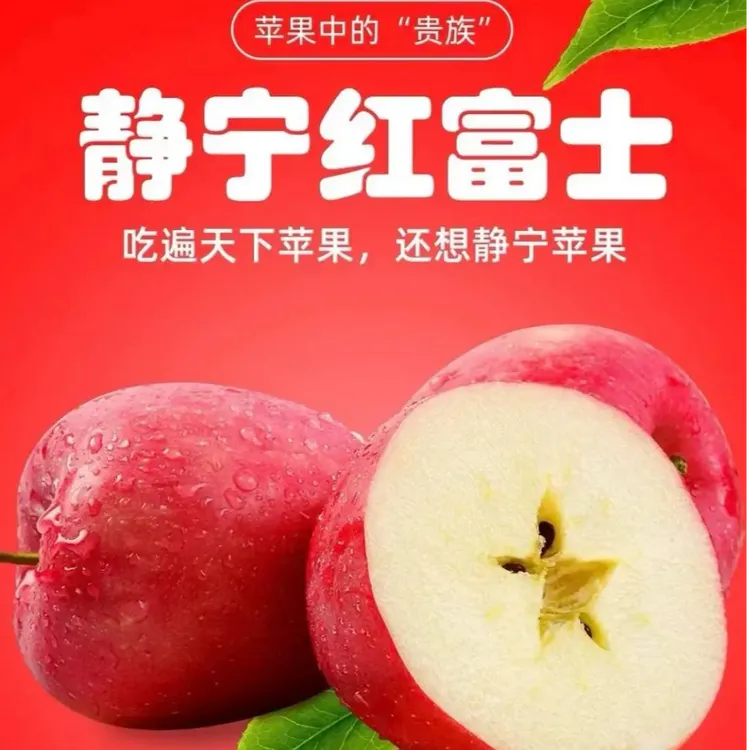 2025新果静宁红富士苹果水果产地直发当季新鲜拍苹果水果