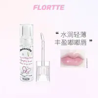 FLORTTE/花洛莉亚爱老虎油渐变果冻护唇油护唇滋润唇部护理