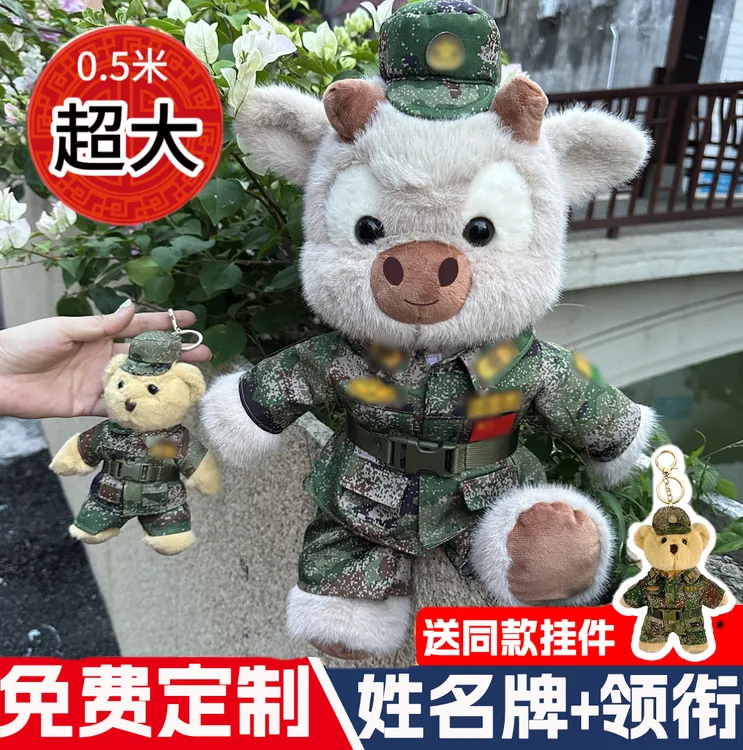 军恋礼物迷彩小牛战士毛绒玩具娃娃大号送女友兵哥哥玩偶退役礼物