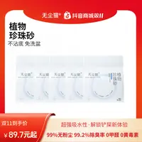 无尘猫猫砂植物木薯猫砂拒绝粘底99%无粉尘懒人必备除臭猫砂