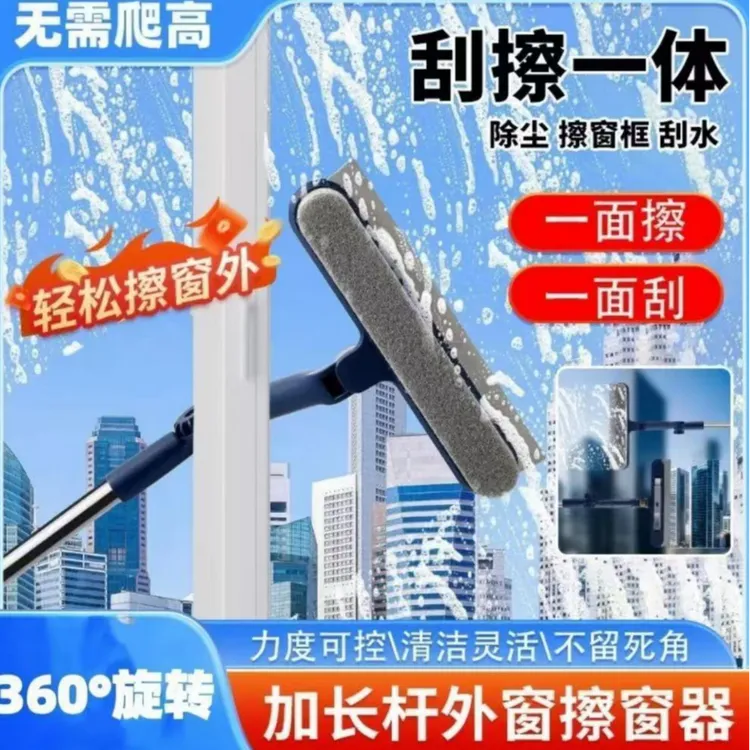 【专享】新款神器家用局层窗外专用新款刮水双面窗户保洁清洁