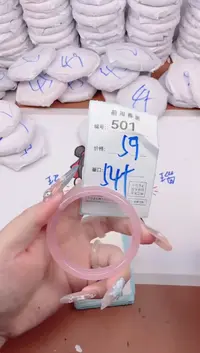 【闪购商品】玛瑙/玉髓手镯未镶嵌501
