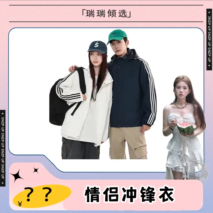 【瑞瑞倾选】保罗秋季冲锋衣可拆卸帽休闲时尚百搭情侣外套1256