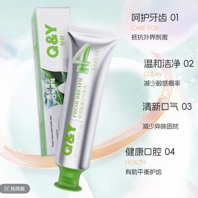 琴叶茶多酚清口气牙膏