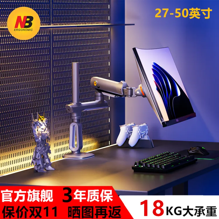NB S9曲面显示器支架 30-50寸 显示器上下叠屏大承重电竞桌面支架