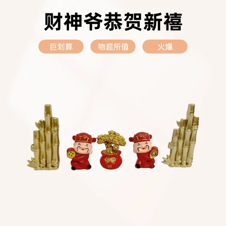 【财神爷主题摆盘配件】元宵礼佛摆盘 创意装饰配件