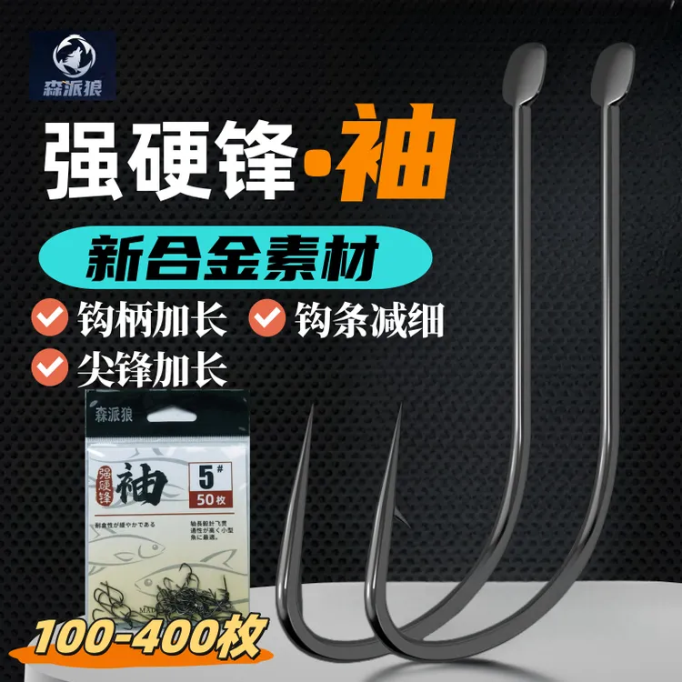 强硬锋袖散钩【拍一发二】特硬新合金钢鲫鲤兼顾有刺无刺竞技袖鱼钩