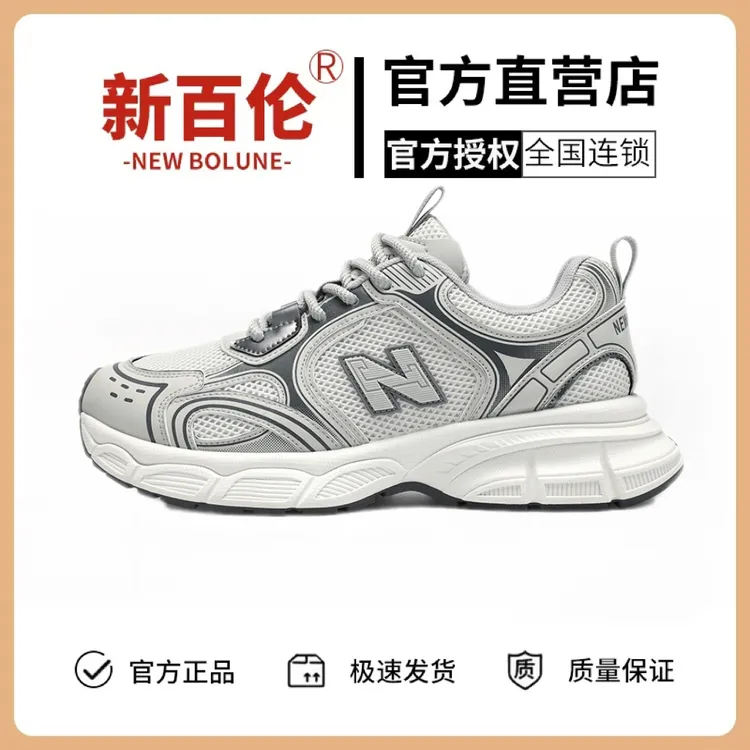 2025 NEW BOLUNE/新百伦运动鞋男女情侣老爹鞋软底跑步鞋网面鞋