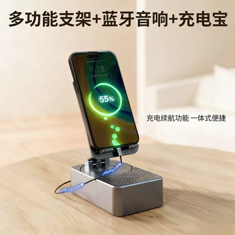 【2026新款】手机支架蓝牙音箱充电宝三合一多功能懒人支架看剧听歌商品图