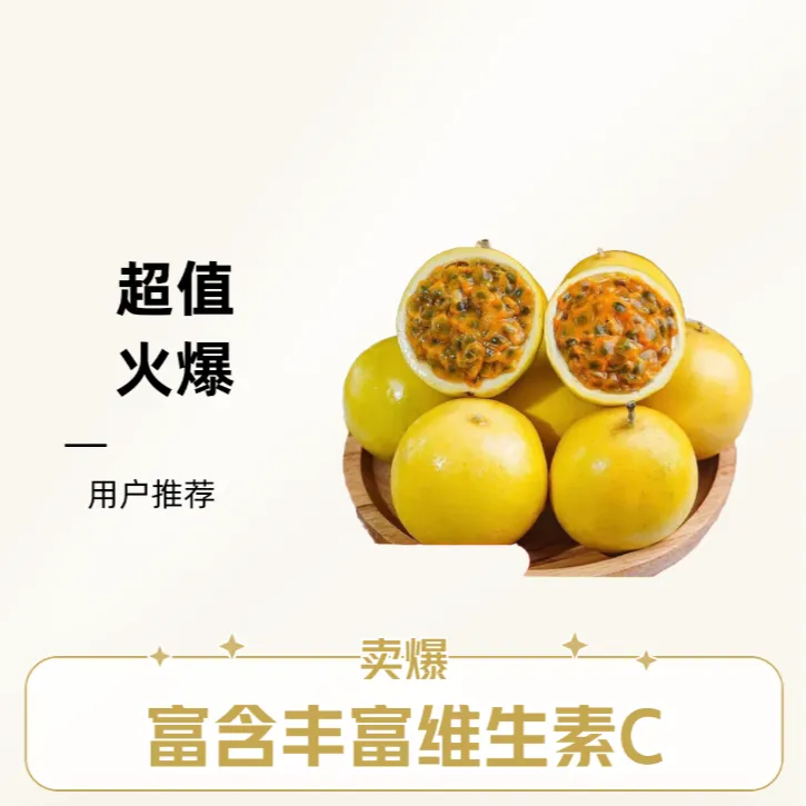钦蜜9号百香果鲜甜饱满营养丰富广西当季新鲜水果