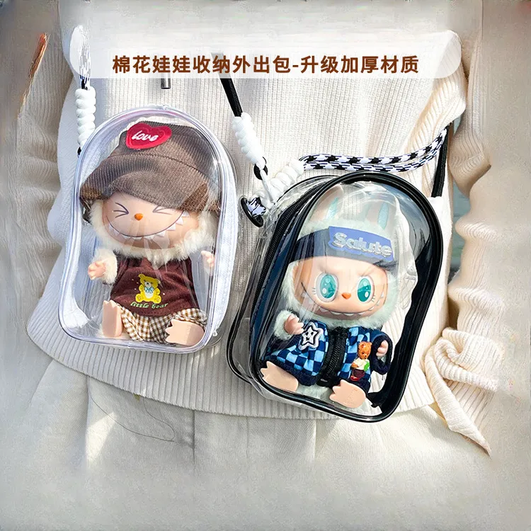 娃包15cm拉布布二代坐坐遛娃包棉花娃娃pvc透明斜挎包防尘收纳包