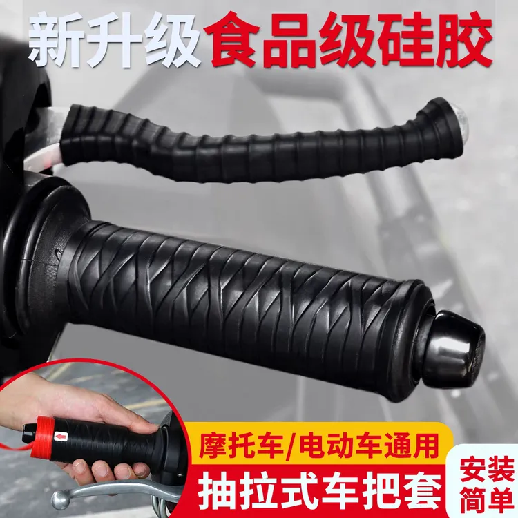 摩托车防滑手把套铃木uy九号电动车手把套冬季专业级机车装备