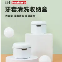 牙套收纳盒矫正器浸泡清洁假牙保持器清洗便携钢丝器储存