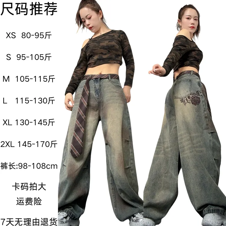 刺绣玫瑰小弯刀复古高级软牛仔长裤街头设计感潮酷配腰带送皮带