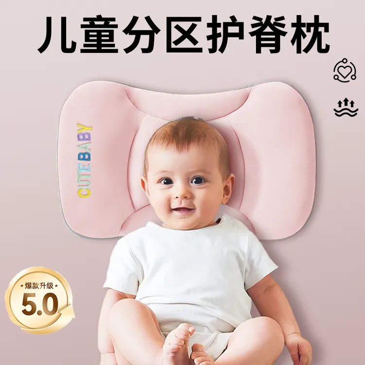 婴儿太空分区睡眠枕护颈枕6个月-3岁-12岁幼儿园枕头四季通用