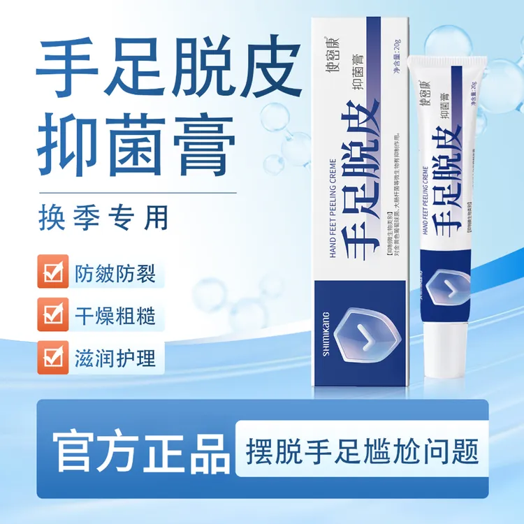 【手足皲裂脱皮膏】脚后跟干裂舒缓霜皲裂龟裂 脚裂膏护手护足霜