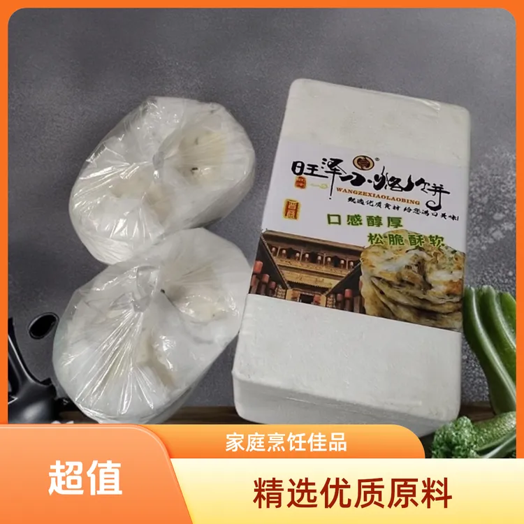 旺泽小烙饼 50克40张