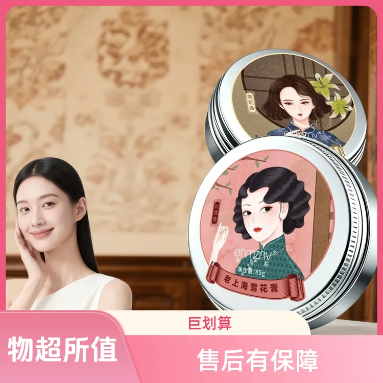 经典老上海雪花膏补水保湿润肤面霜老牌滋润护手霜男女通用直销