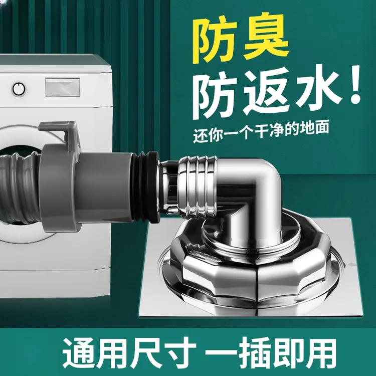 下水管地漏接头洗衣机下水三通通用洗烘排水管面盆卫生间防臭神器