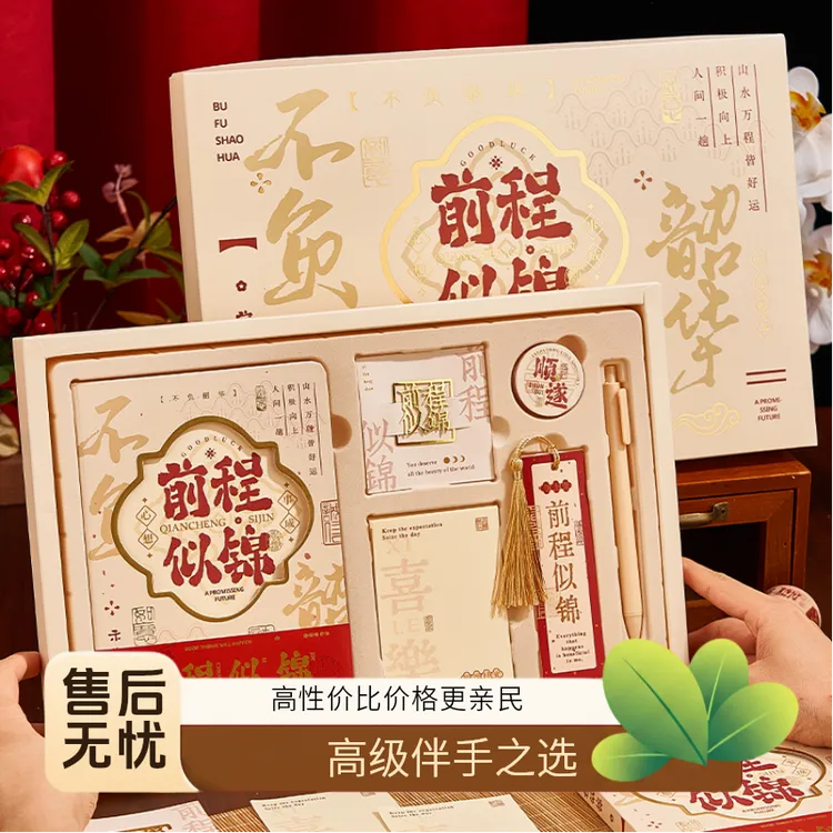 教师节礼物送女生实用高级感学生奖励伴手礼定制中高考加油礼品