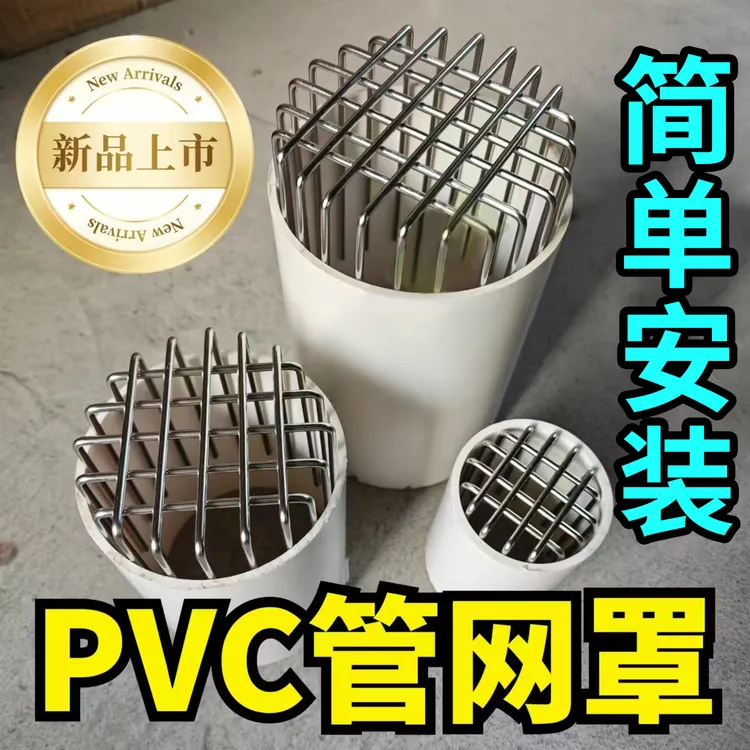 304不锈钢过滤网罩排水管下水道防鼠好物天台阳台管道防堵过滤网