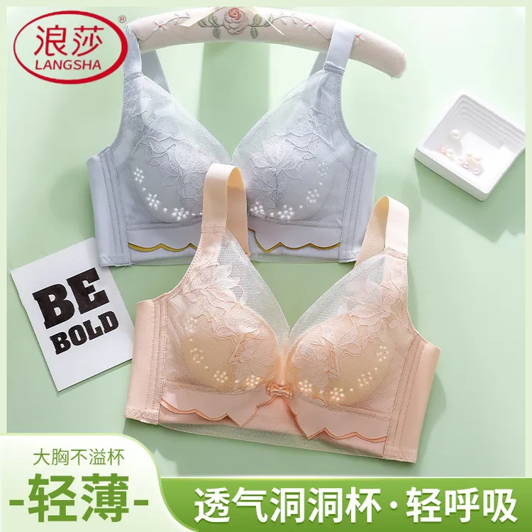 浪莎春夏季透气洞洞杯内衣女薄款大胸显小聚拢防下垂调整型文胸罩