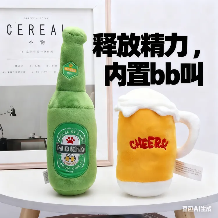 宠物发声毛绒酒瓶啤酒杯玩具解闷自嗨互动释放精力bb叫神器