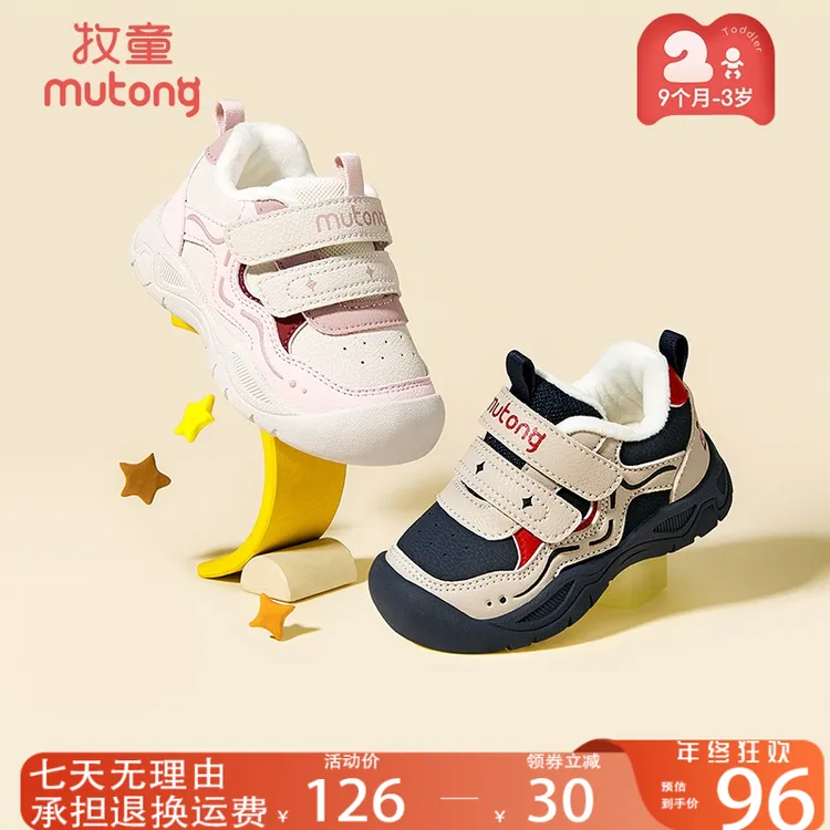 牧童童鞋旗舰店直播棉鞋冬季爆款儿童鞋子加绒保暖学步鞋机能鞋