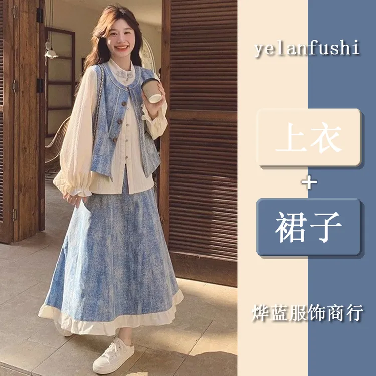 春秋2025新款设计感马甲半身裙三件套蓝色小清新牛仔提花套装裙女