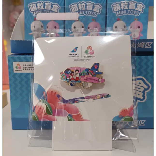 十五全运会飞机形莎头青奥领奖金属徽章精美周边制品生产纪念礼