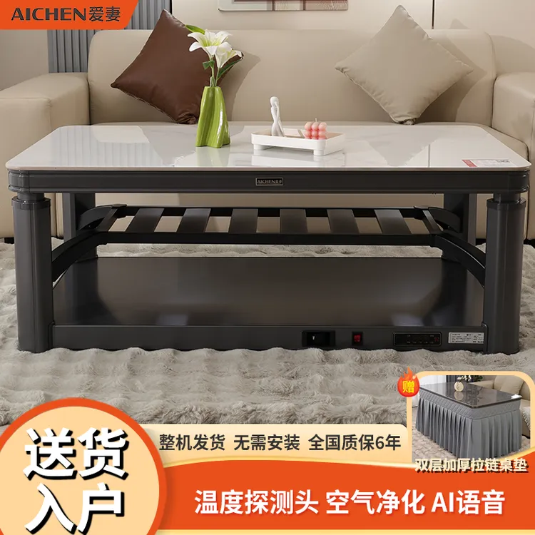 爱妻取暖桌家用可移动多功能餐桌一体智能恒温电暖桌暖脚保温