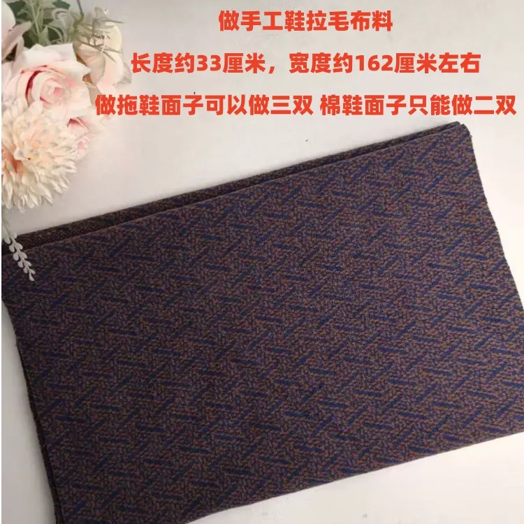秋冬手工棉鞋拖鞋布料印花不起球不掉色适合做鞋面