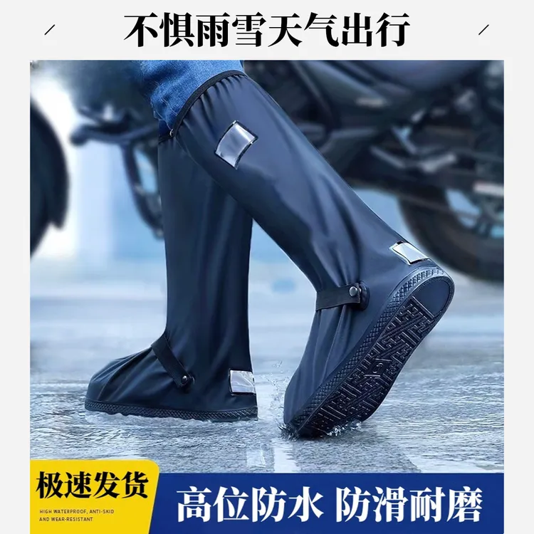 雨鞋套防水加厚耐磨防滑男款防雨高筒鞋套长筒水鞋女下雨脚套雨靴