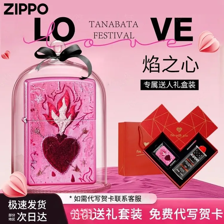 Zippo打火机焰之心彩印原装正品防风煤油送男朋友情人节礼物DY