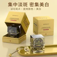 美白祛斑【官方正品】白若皙美白祛斑霜