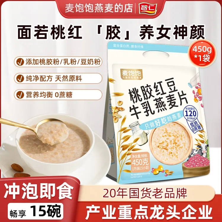 智仁麦饱饱桃胶红豆牛乳燕麦片0蔗糖蛋白质营养均衡咸香浓郁美味
