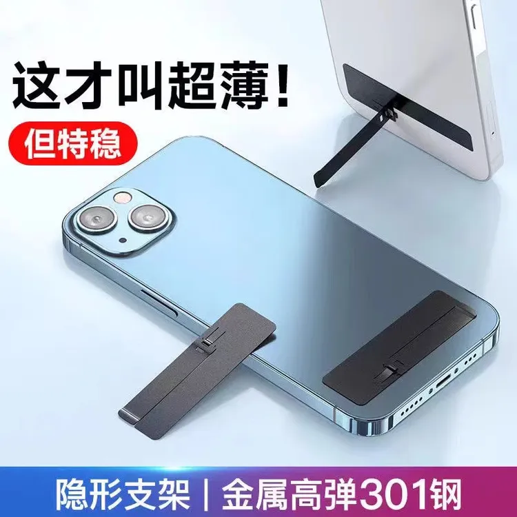 2025新款强支撑超薄隐形背贴手机支架稳固撑架多功能折叠手机支架