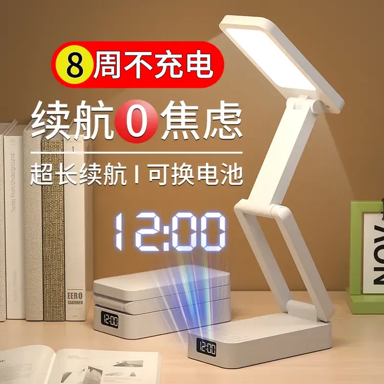 宿舍台灯可充电式护眼灯学习专用学生折叠款便携大容量超长续航