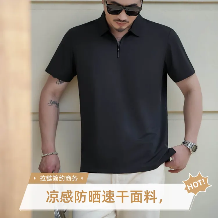 拉链夏季纯色免烫透气短袖Polo衫polo无痕简约t恤薄款商务