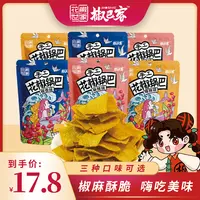 花椒世家椒巴客手工花椒锅巴75g解馋休闲辣味零食