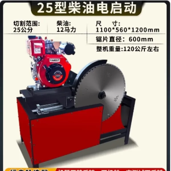 断木机手推汽油机小型柴油机断木机圆木断木锯小型方木原木截断锯