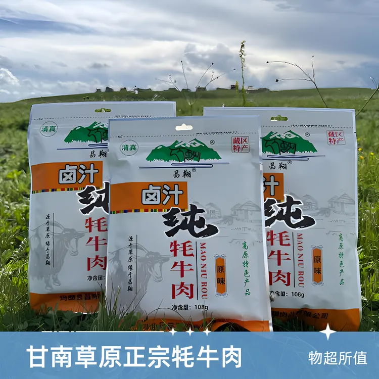 甘南草原牦牛肉干醇厚风味美味零食
