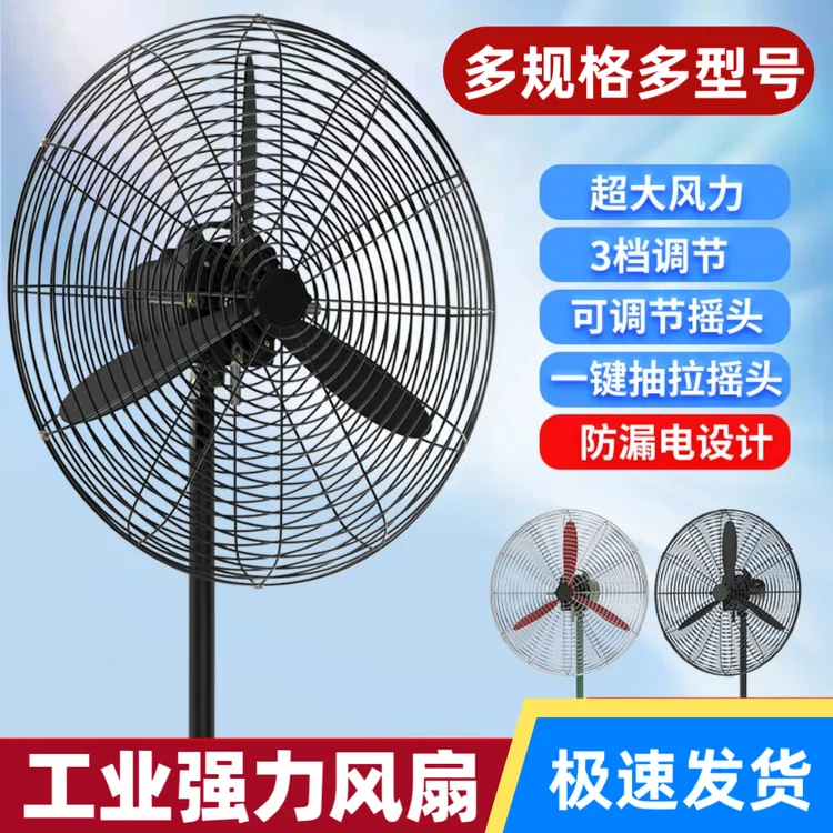 工业落地强力大风力牛角扇厂房仓库车间大功率大风力电风扇