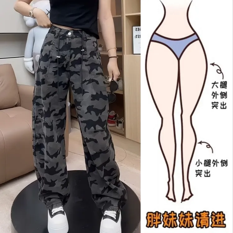 Aimeerosa/艾洛莎秋季新款时髦百搭迷彩牛仔裤高腰显瘦阔腿拖地裤