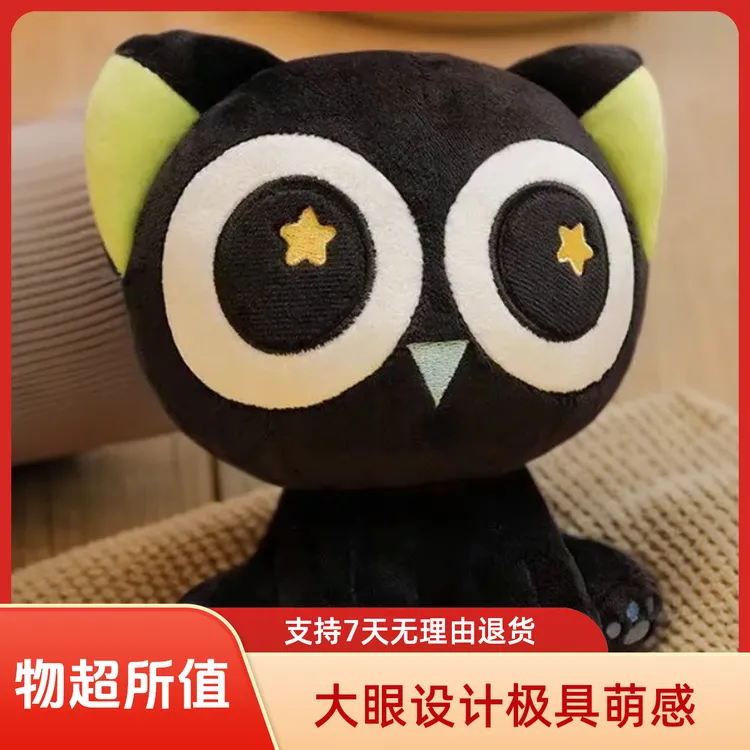 罗小黑黑色猫咪玩偶大眼毛绒玩具可爱猫公仔玩偶毛绒玩具周边小猫