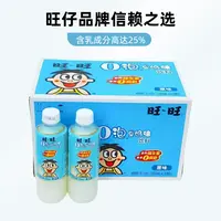 官方正品 旺旺 o泡果奶350ml×3瓶