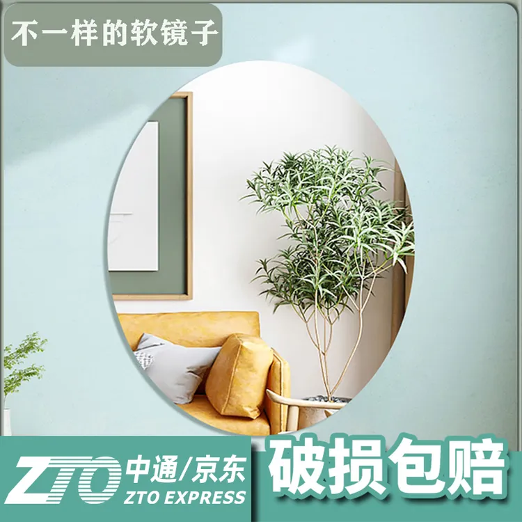 唯视软家用亚克力家用可拼接家用高清化妆穿衣镜高颜值粘贴学生宿