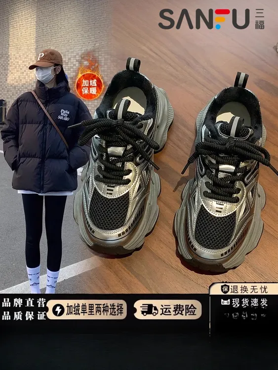 三福黑色老爹鞋女款2025新款爆款秋冬季女鞋子百搭厚底休闲运动鞋