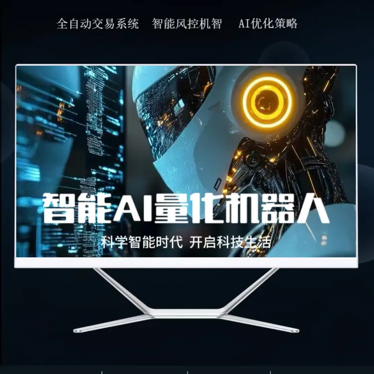 AI智能体一体机电脑（一年租/月，含一个模型策略）