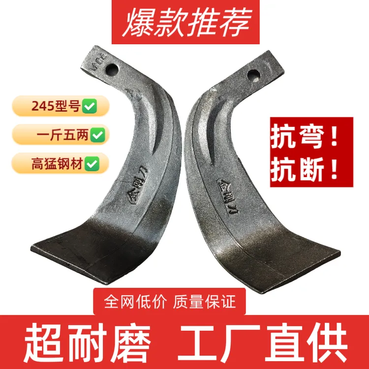 245型号金刚刀加重小七子一片一斤五两石头地专用45度刀抗弯抗断